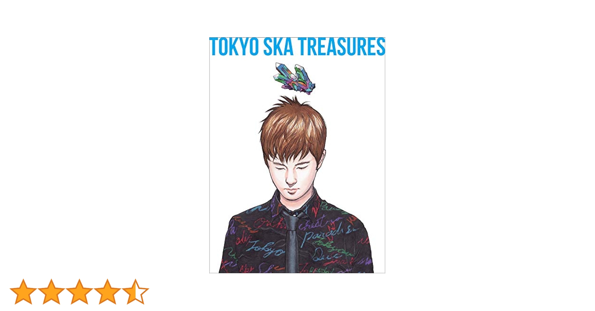 スカパラ TOKYO SKA TREASURES 初回限定盤 Amazon.co.jp: TOKYO SKA TREASURES ~ベスト・オブ・東京スカ